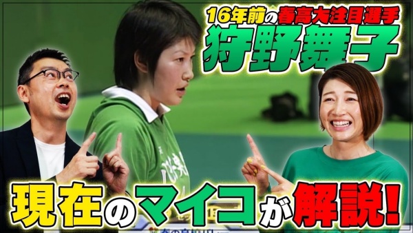 狩野舞子　マイコチャンネル